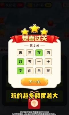 成语找不同下载最新版