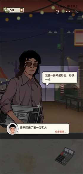 老六大排档安卓下载