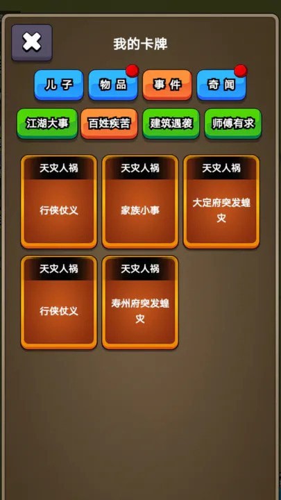 我在大宋当族长安卓下载