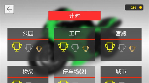 城市模拟摩托车安卓版