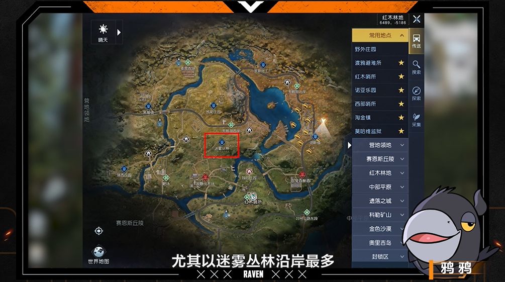 《黎明觉醒》棉麻资源在哪里获取