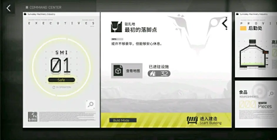 《明日方舟》生息演算挂机摆烂玩法分享