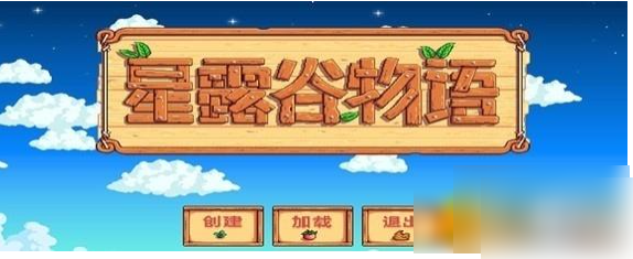星露谷物语如何获得铱矿石