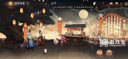阴阳师灯彩华宵答案大全策略