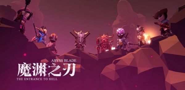 魔渊之刃怎么解锁套装打造