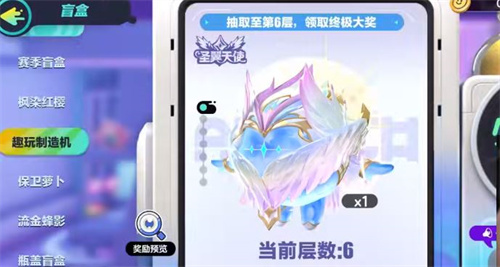《蛋仔派对》圣翼天使多少钱？圣翼天使价格介绍