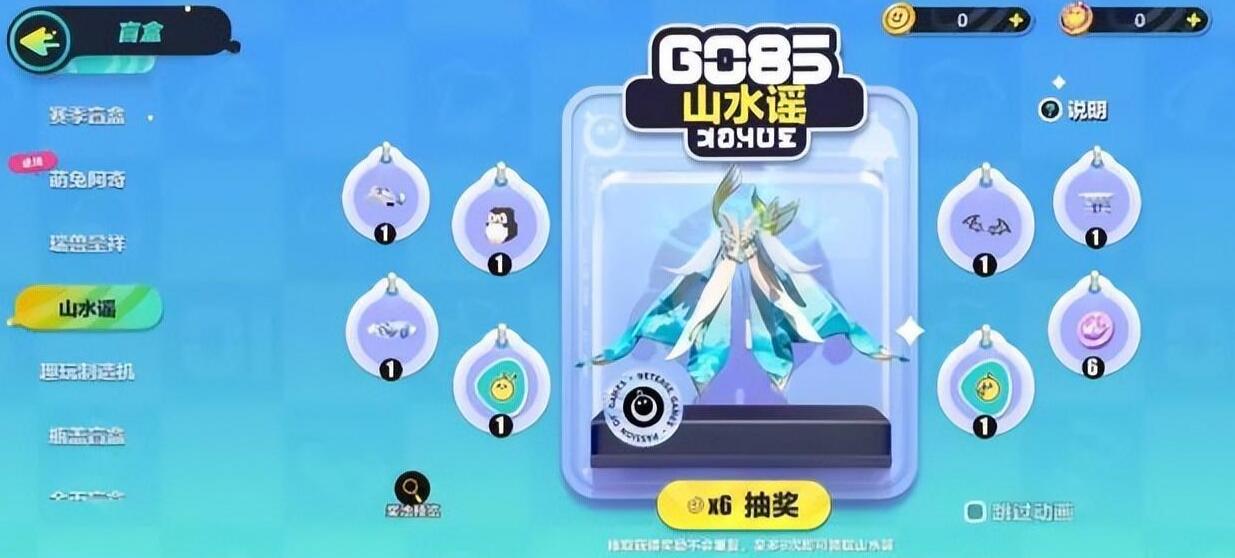 蛋仔派对山水谣抽奖概率图分享|蛋仔派对山水谣抽奖概率是多少？