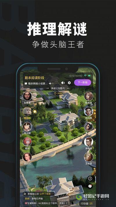 百变大侦探玲珑心凶手是谁？玲珑心剧本杀真相答案详解[多图]图片3