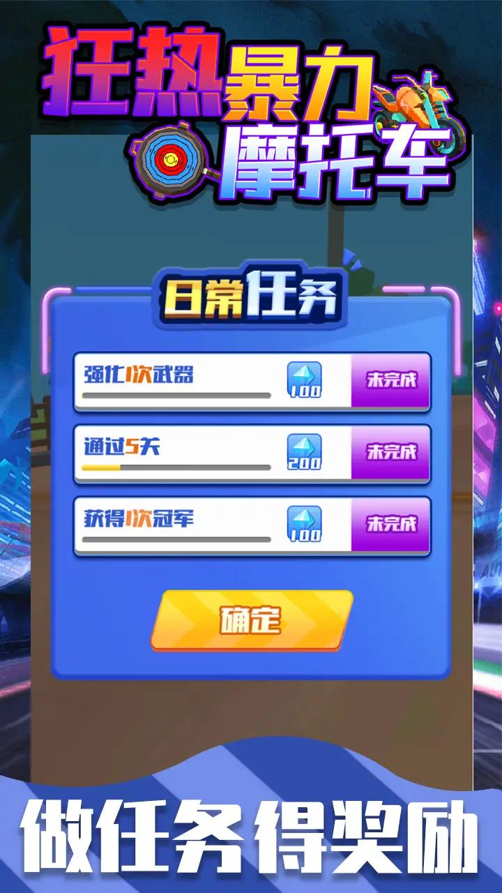 狂热暴力摩托车免费正版