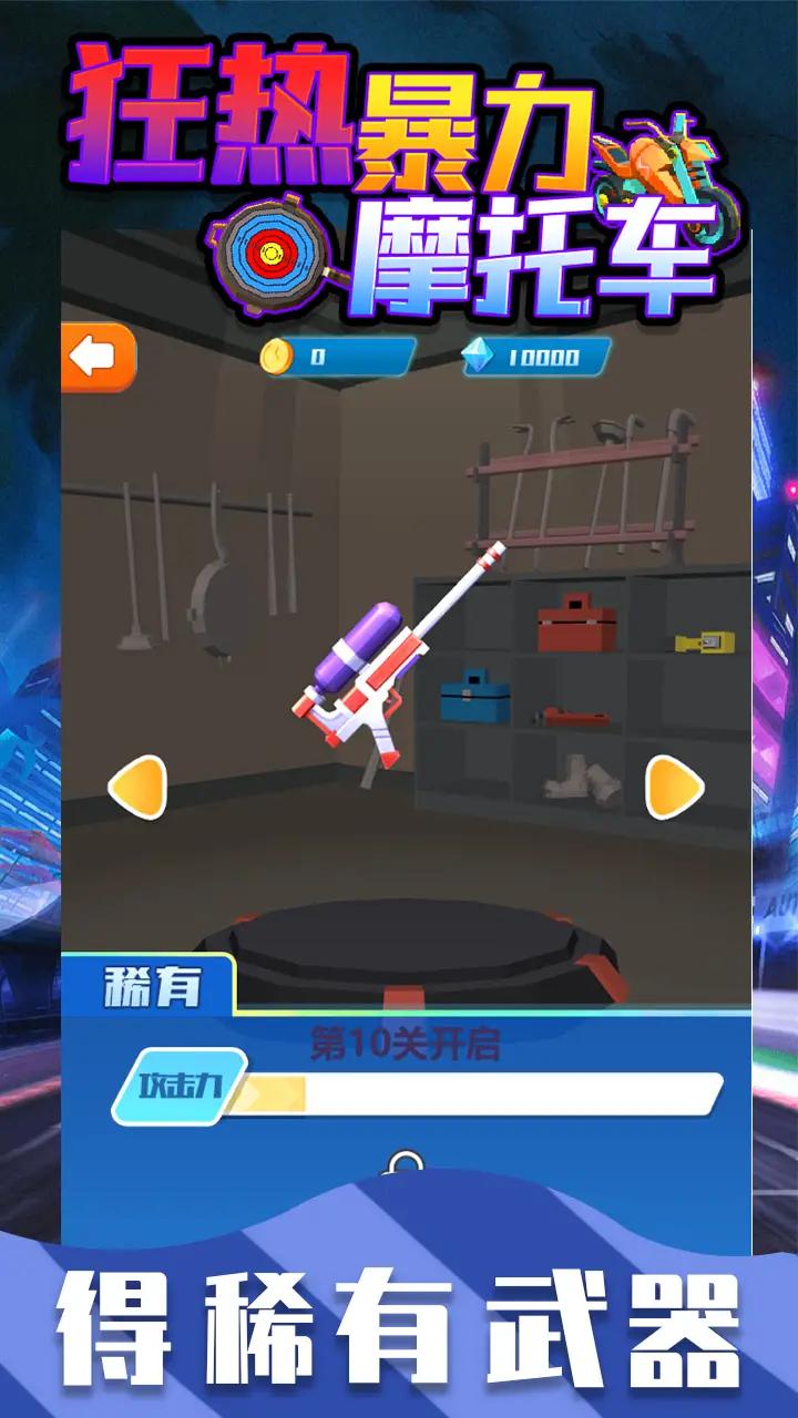 狂热暴力摩托车免费正版