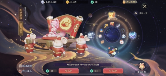 《梦幻西游三维版》即将开启开启鼠兔联欢！更多新变化来袭！