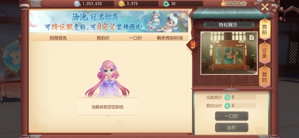 《梦幻西游三维版》即将开启开启鼠兔联欢！更多新变化来袭！