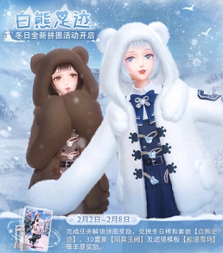 《闪耀暖暖》限时感应活动“代号:Ai”开启