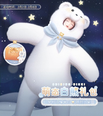《闪耀暖暖》限时感应活动“代号:Ai”开启