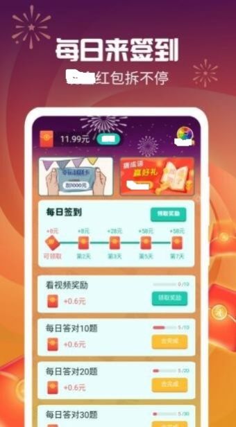 答题猜猜乐下载最新版