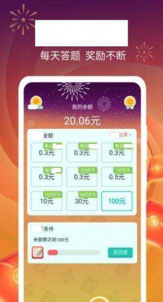 答题猜猜乐下载最新版