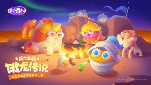 《保卫萝卜4》饿龙传说38关攻略