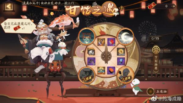 《阴阳师》甘饴之遇活动玩法分享