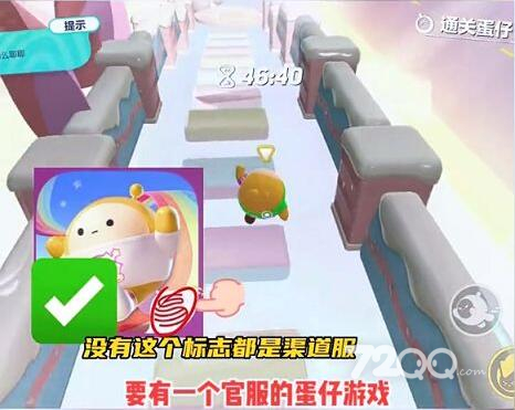 《蛋仔派对》渠道服怎么转官服2023