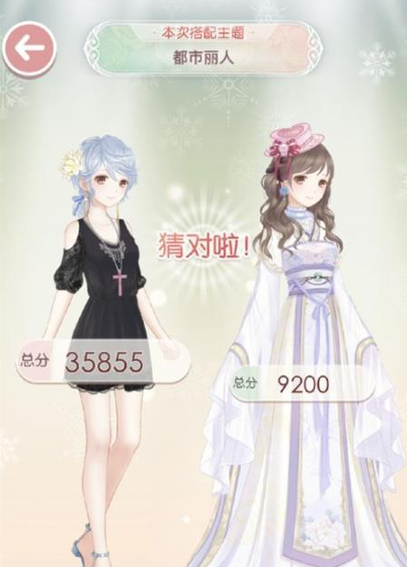 奇迹暖暖都市丽人怎么搭配
