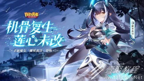 我的勇者神话武器宝箱返场活动分享