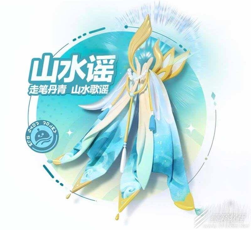 蛋仔派对山水谣保底价格一览