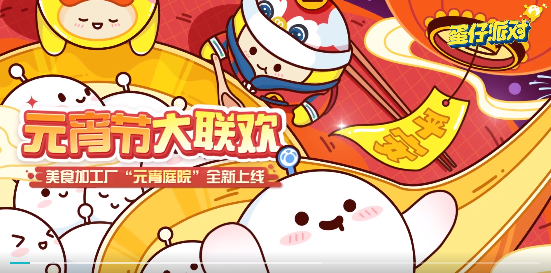 蛋仔派对美食加工厂活动玩法攻略？蛋仔派对美食加工厂活动玩法攻略分享