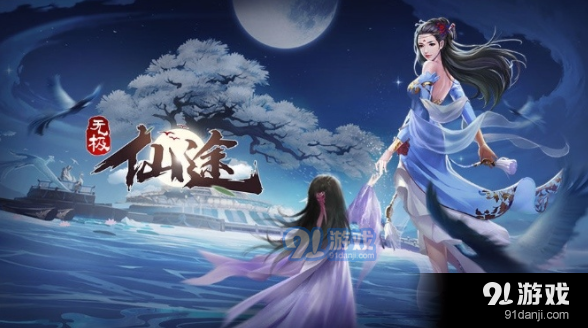 无极仙途混沌本源选什么好