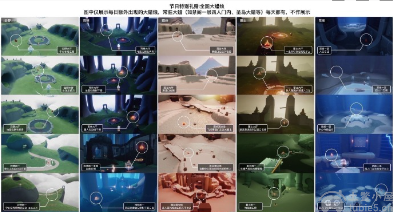 光遇大蜡烛位置1.26-1月26日大蜡烛位置一览2023