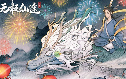 无极仙途混沌本源选择解析
