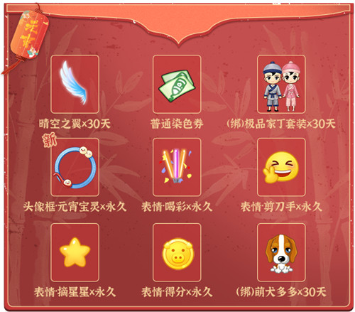 欢喜过大年!《推理学院》元宵节活动精彩来临