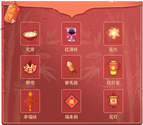 欢喜过大年!《推理学院》元宵节活动精彩来临