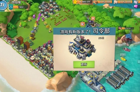 《海岛奇兵》建筑升级顺序是什么