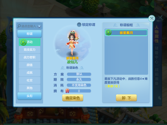 《梦想世界3》手游元宵团圆正当时 梦想龙舞来欢庆