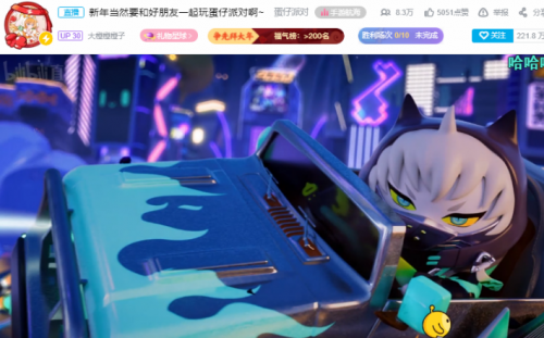 大超级主播激情直播《蛋仔派对》高能不断 氛围十分雀跃!