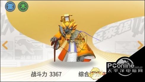 一起来捉妖手游中东海龙王阵容怎么搭配