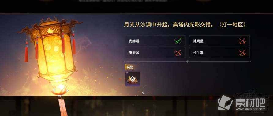 《永劫无间》2023元宵灯谜策略分享
