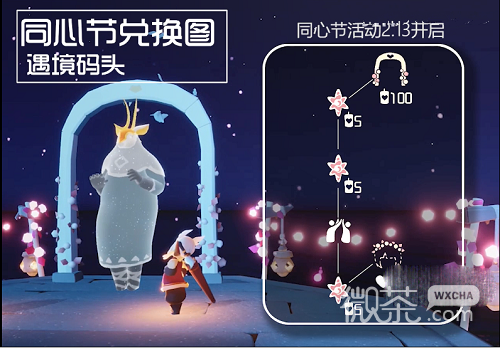 光遇同心节活动兑换图2023一览