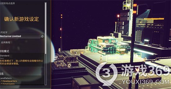 《泰坦工业》新手开局攻略要点 新手开局怎么玩？