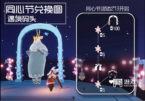 光遇情人节活动兑换图2023