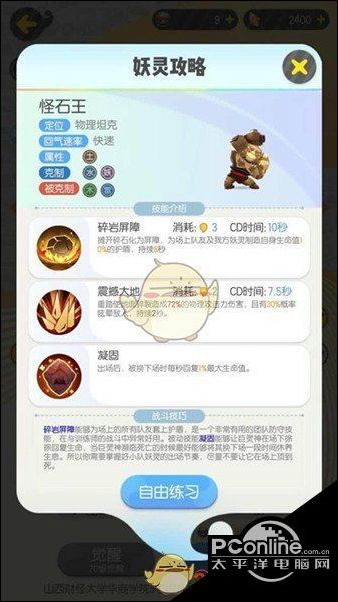 一起来捉妖超高资质算法介绍