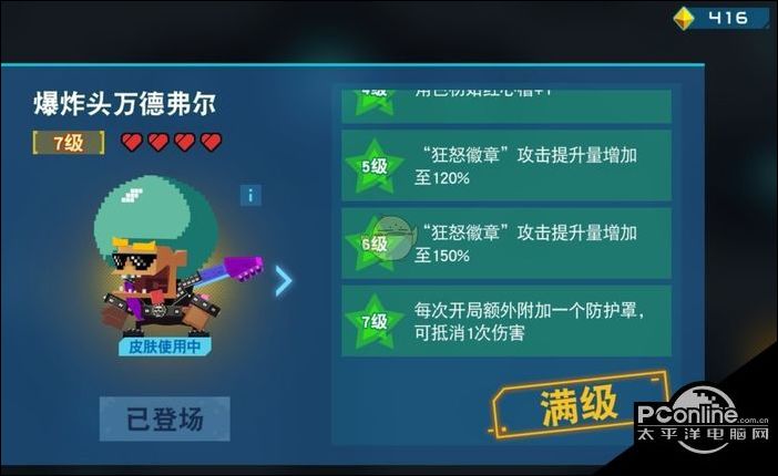比特小队万德弗尔攻略