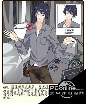 再见吧渣男微信小游戏第479关怎么过