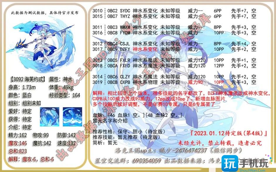 洛克王国海芙约忒技能有哪些-海芙约忒技能介绍