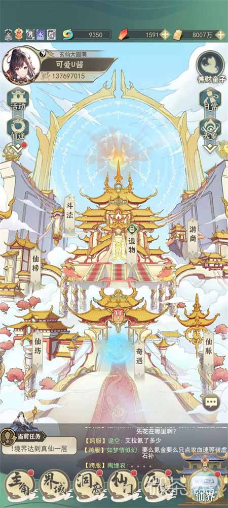 一剑江湖仙界玩法攻略详情