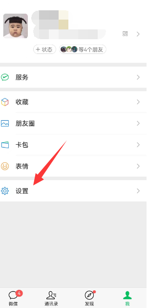一个手机号怎么注册两个微信号攻略