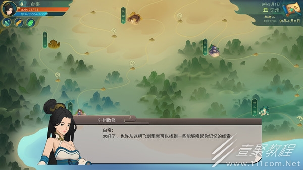 觅长生先天异脉天赋强度一览