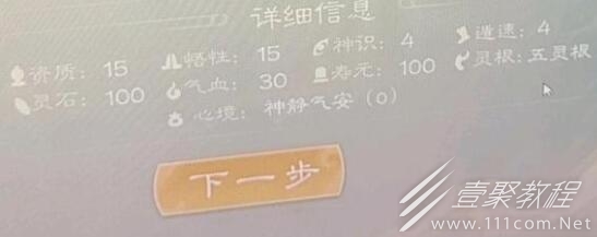 觅长生离火门玩法搭配推荐