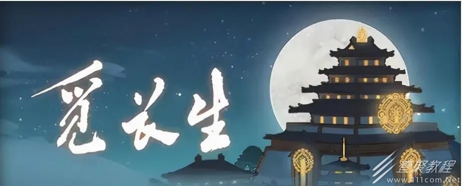 觅长生涵虚仙府奖励怎么选择