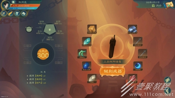 觅长生渡劫仙术效费比分享